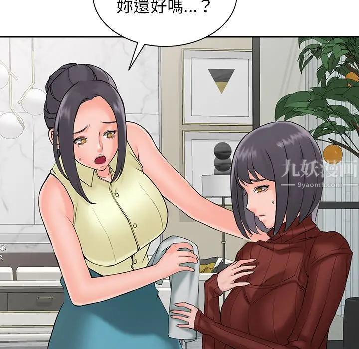 漫画《阔少的女仆们》第2话第105张图