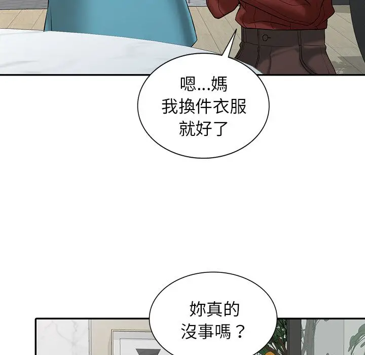 漫画《阔少的女仆们》第2话第106张图