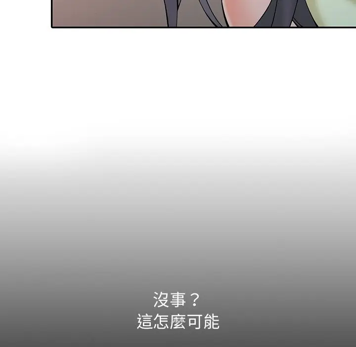 漫画《阔少的女仆们》第2话第111张图