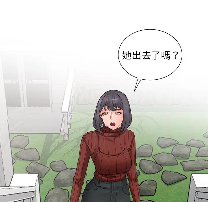 漫画《阔少的女仆们》第2话第17张图