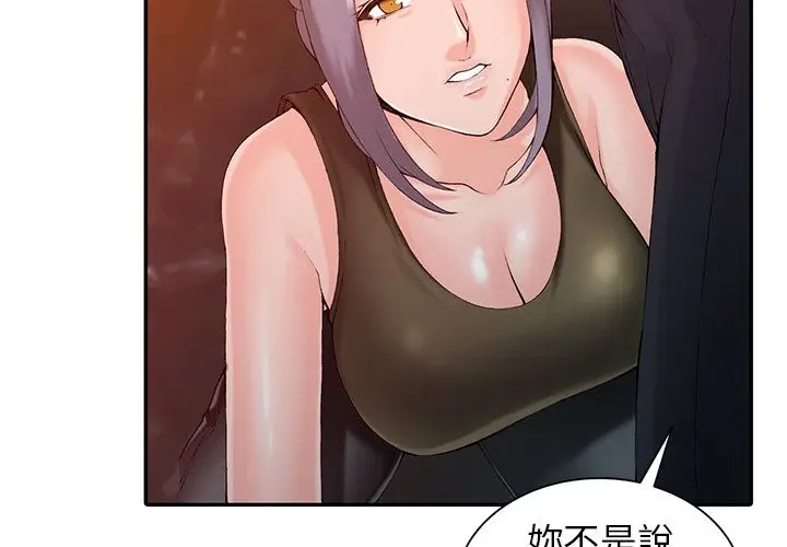 漫画《阔少的女仆们》第2话第2张图