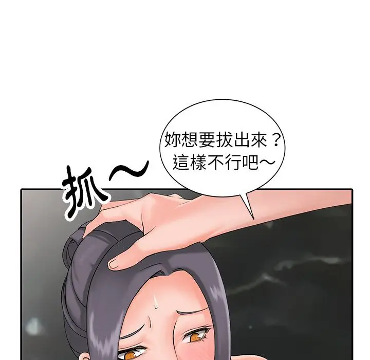 漫画《阔少的女仆们》第2话第21张图