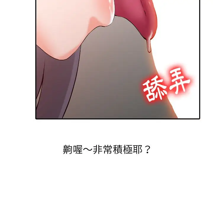 漫画《阔少的女仆们》第2话第29张图