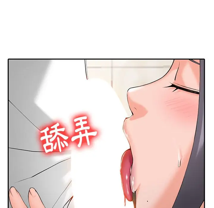 漫画《阔少的女仆们》第2话第30张图