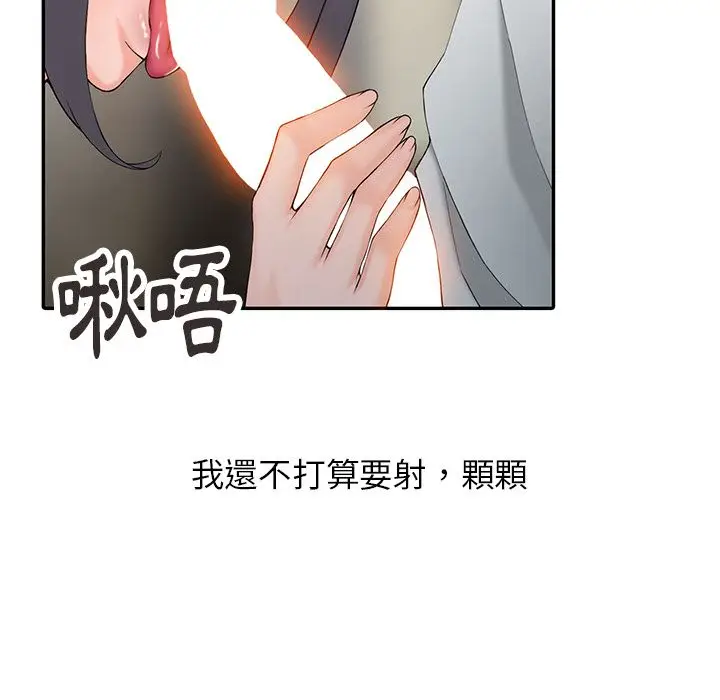 漫画《阔少的女仆们》第2话第33张图