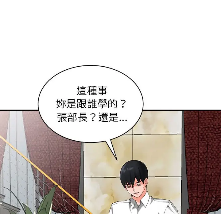 漫画《阔少的女仆们》第2话第34张图