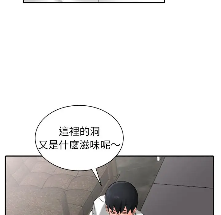 漫画《阔少的女仆们》第2话第40张图