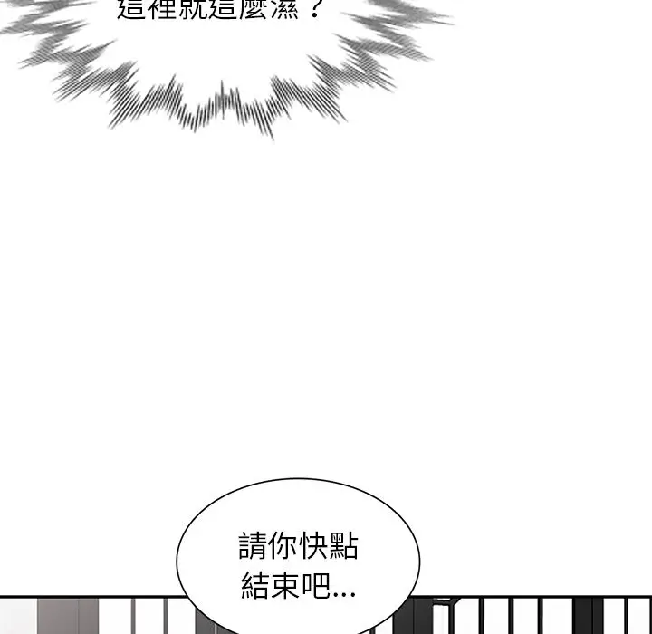 漫画《阔少的女仆们》第2话第44张图