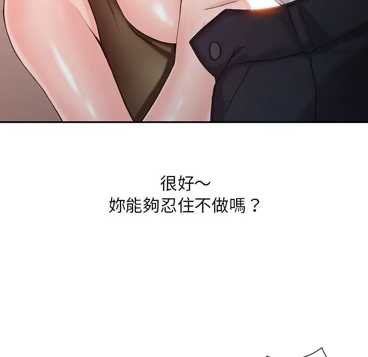 漫画《阔少的女仆们》第2话第5张图