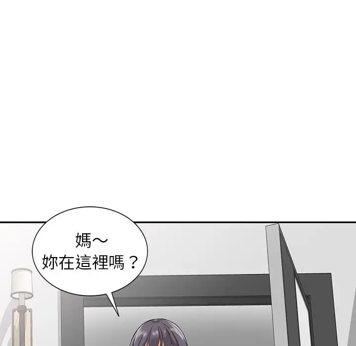 漫画《阔少的女仆们》第2话第52张图