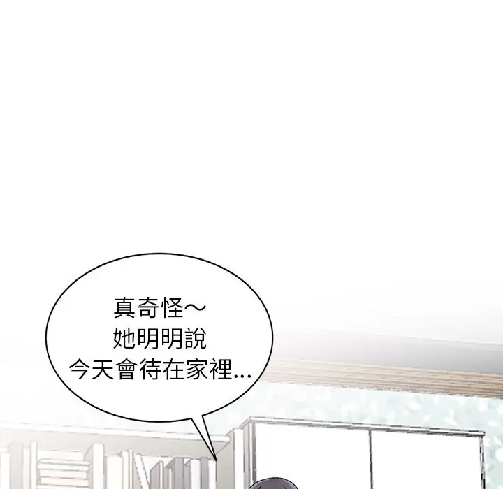 漫画《阔少的女仆们》第2话第55张图