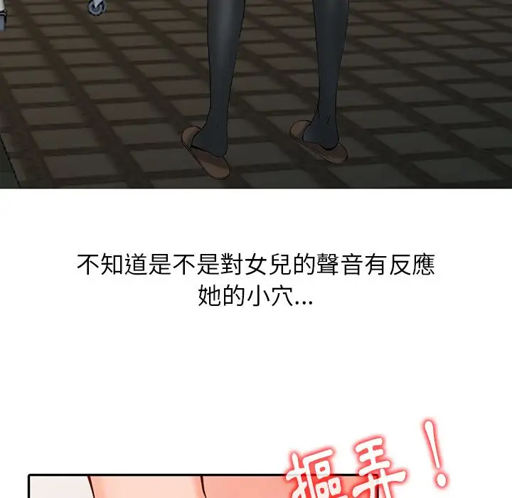 漫画《阔少的女仆们》第2话第57张图
