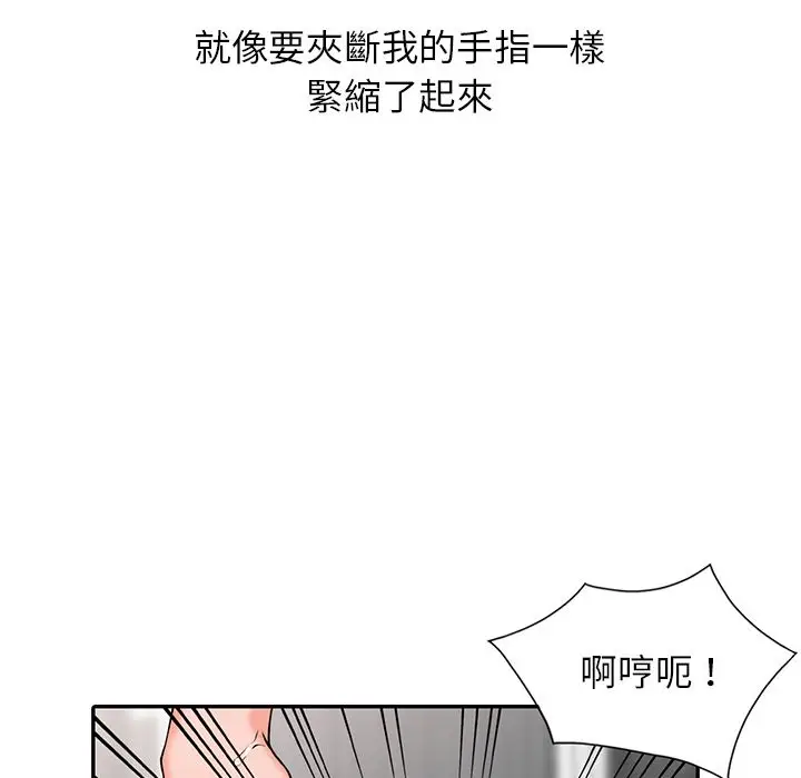 漫画《阔少的女仆们》第2话第59张图