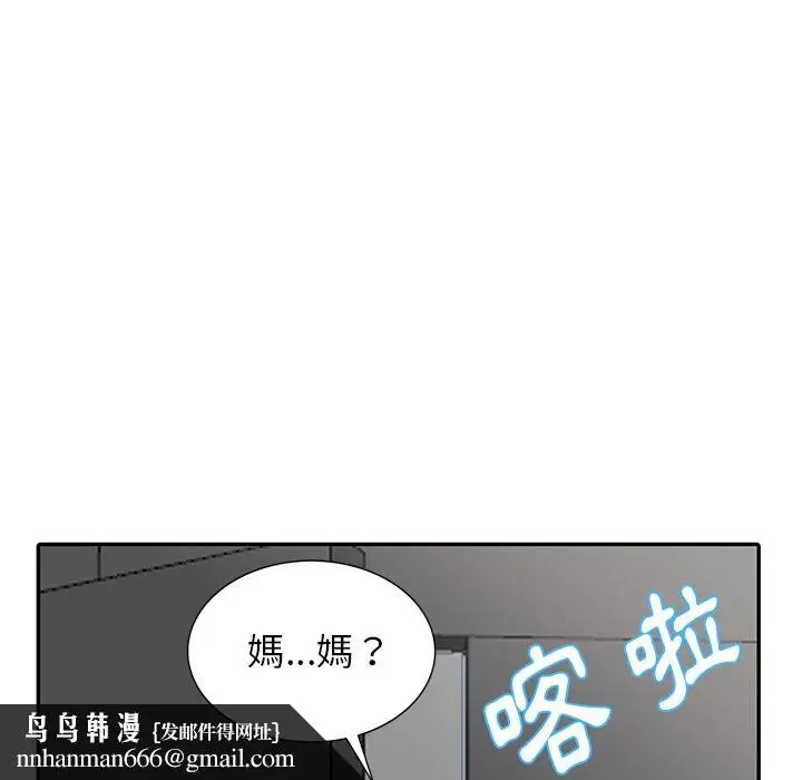 漫画《阔少的女仆们》第2话第63张图
