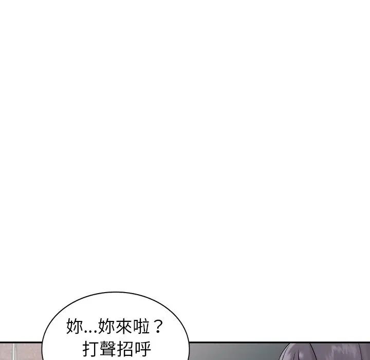 漫画《阔少的女仆们》第2话第65张图
