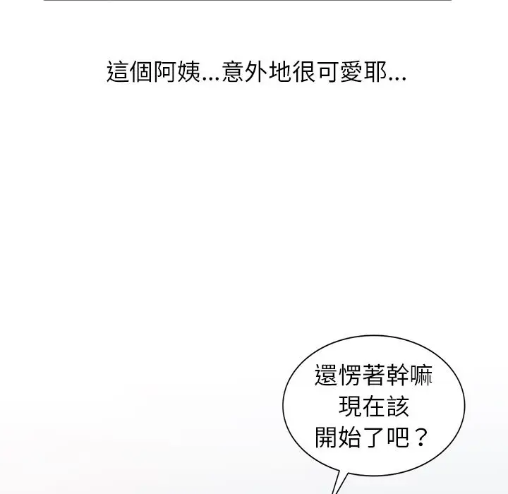 漫画《阔少的女仆们》第2话第7张图