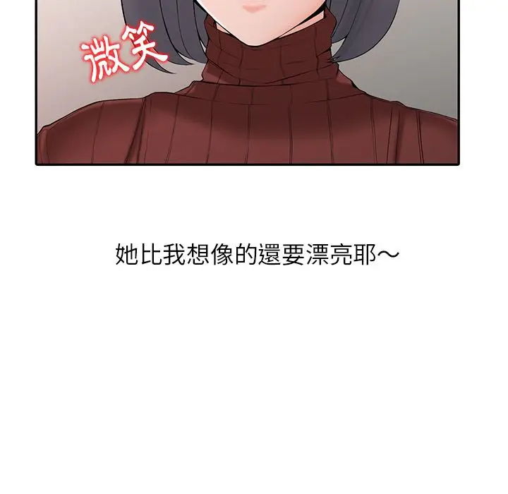 漫画《阔少的女仆们》第2话第71张图