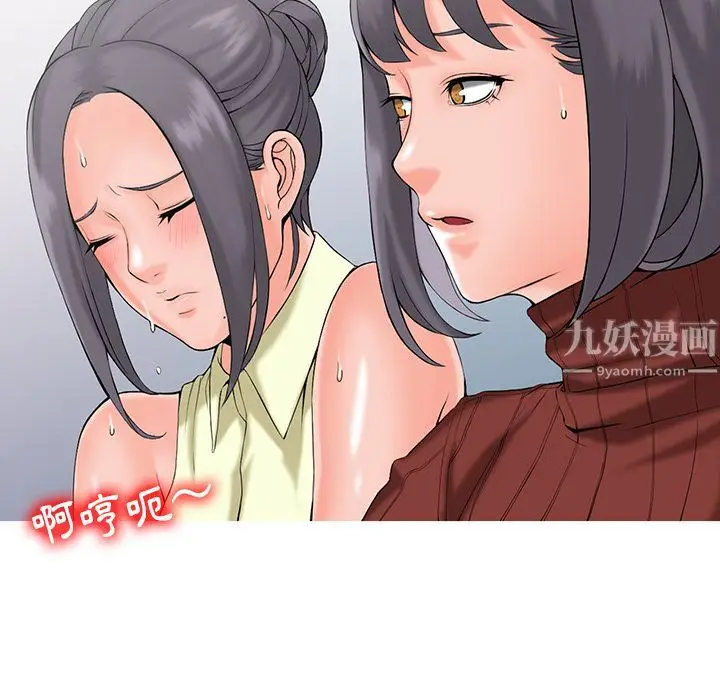 漫画《阔少的女仆们》第2话第86张图