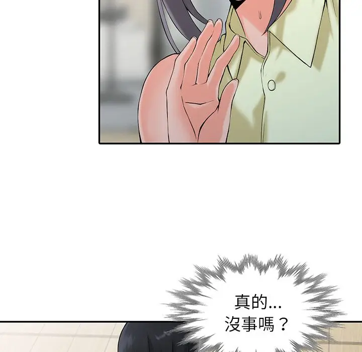 漫画《阔少的女仆们》第2话第88张图