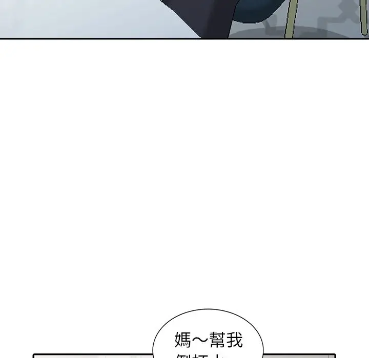 漫画《阔少的女仆们》第2话第90张图