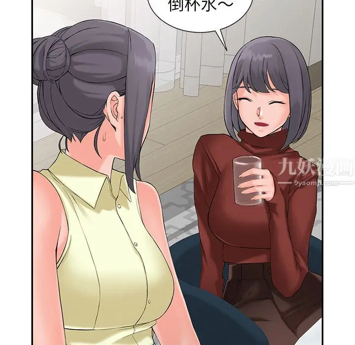 漫画《阔少的女仆们》第2话第91张图