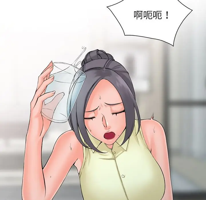 漫画《阔少的女仆们》第2话第99张图