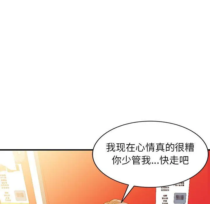 漫画《阔少的女仆们》第40话第101张图