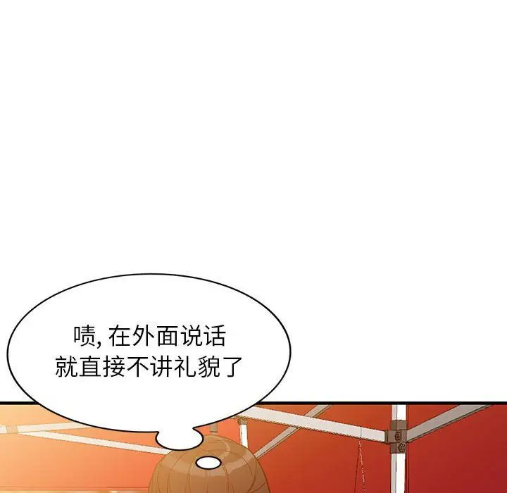 漫画《阔少的女仆们》第40话第103张图