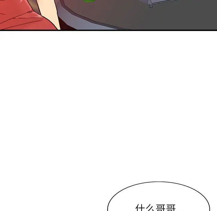 漫画《阔少的女仆们》第40话第107张图