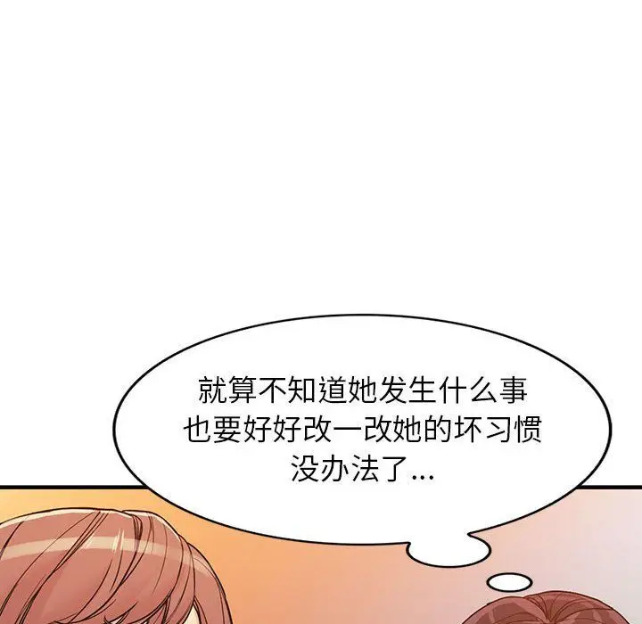 漫画《阔少的女仆们》第40话第109张图