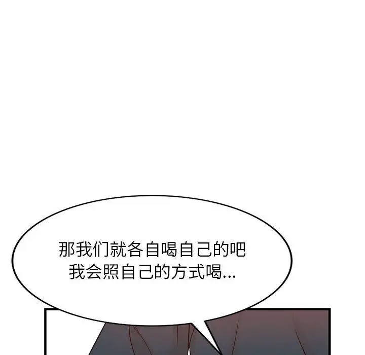 漫画《阔少的女仆们》第40话第111张图