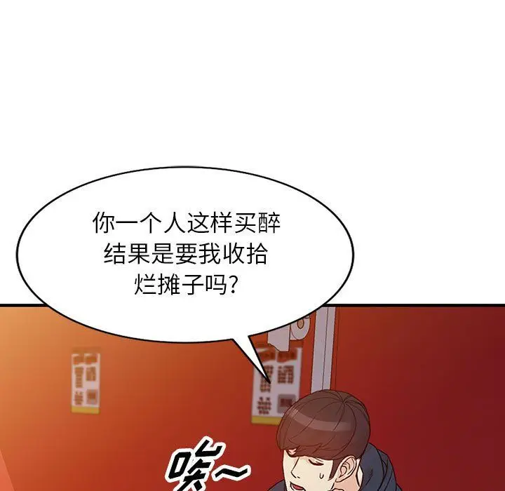 漫画《阔少的女仆们》第40话第117张图
