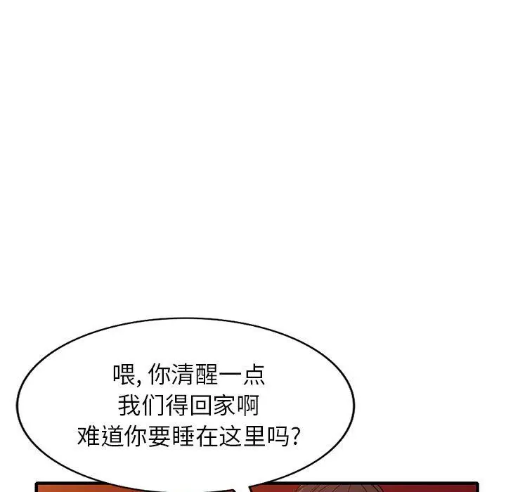 漫画《阔少的女仆们》第40话第121张图