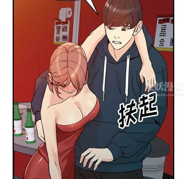 漫画《阔少的女仆们》第40话第122张图