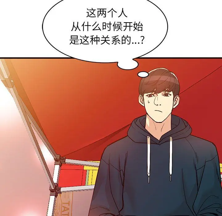 漫画《阔少的女仆们》第40话第134张图