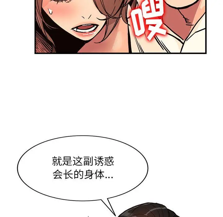 漫画《阔少的女仆们》第40话第21张图