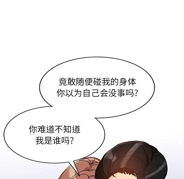 漫画《阔少的女仆们》第40话第24张图