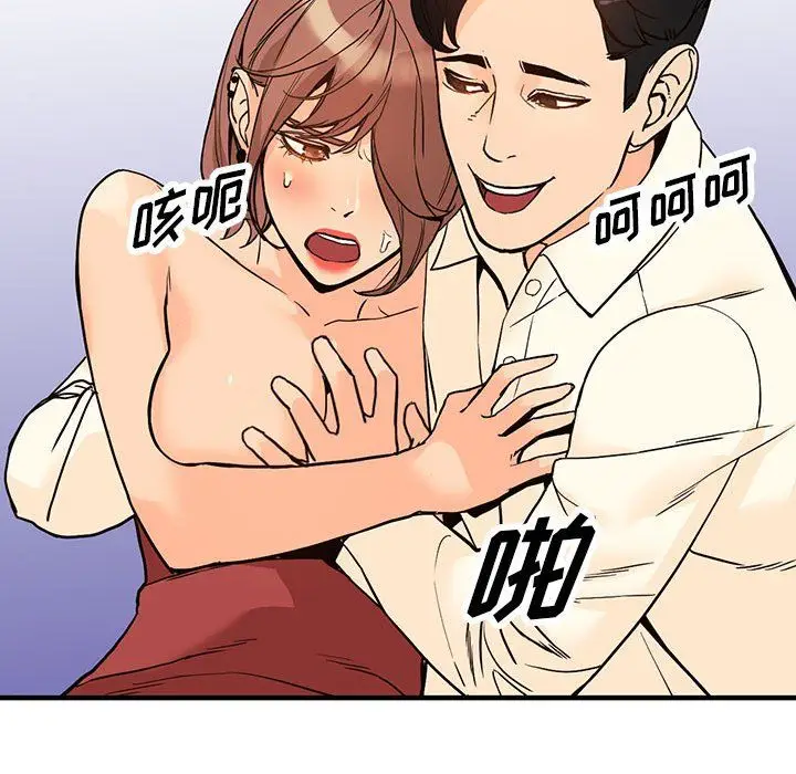 漫画《阔少的女仆们》第40话第25张图