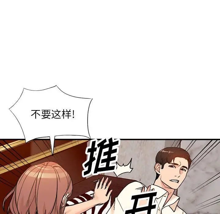 漫画《阔少的女仆们》第40话第29张图