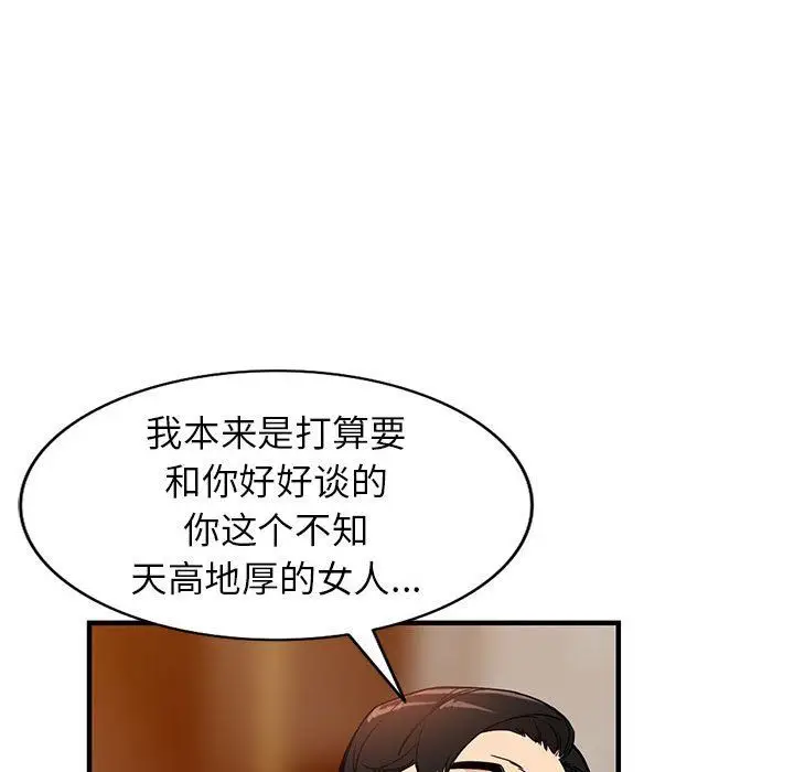 漫画《阔少的女仆们》第40话第31张图