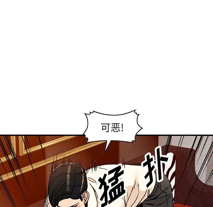 漫画《阔少的女仆们》第40话第33张图