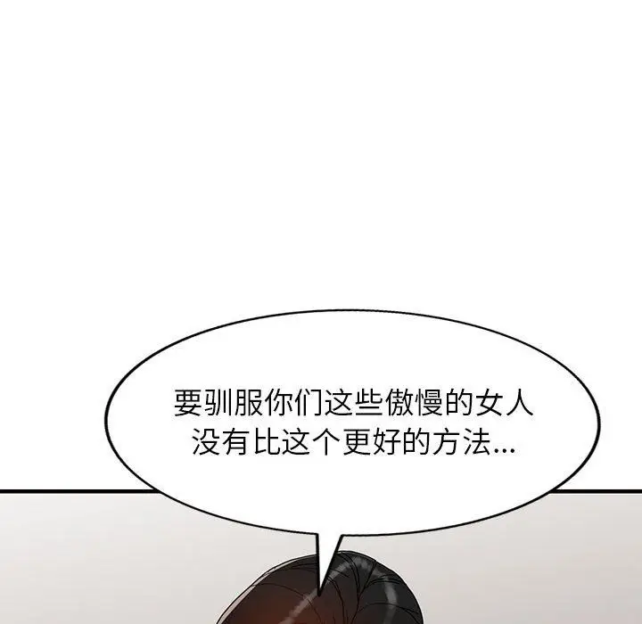 漫画《阔少的女仆们》第40话第46张图