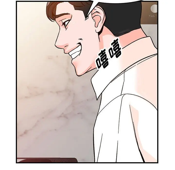 漫画《阔少的女仆们》第40话第5张图