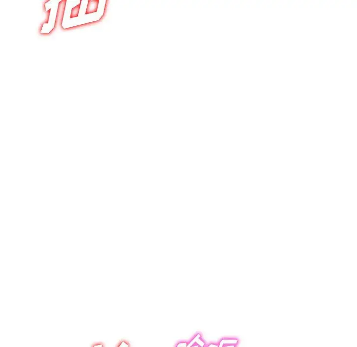 漫画《阔少的女仆们》第40话第59张图