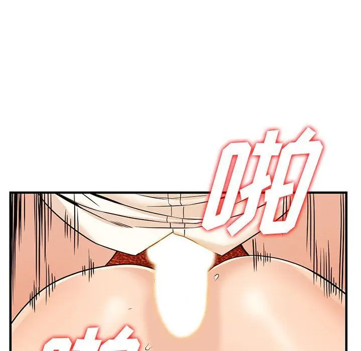 漫画《阔少的女仆们》第40话第66张图