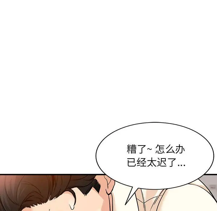漫画《阔少的女仆们》第40话第71张图
