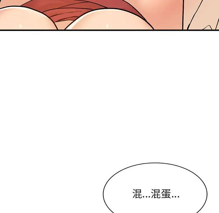 漫画《阔少的女仆们》第40话第73张图
