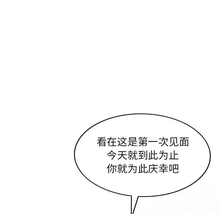 漫画《阔少的女仆们》第40话第77张图