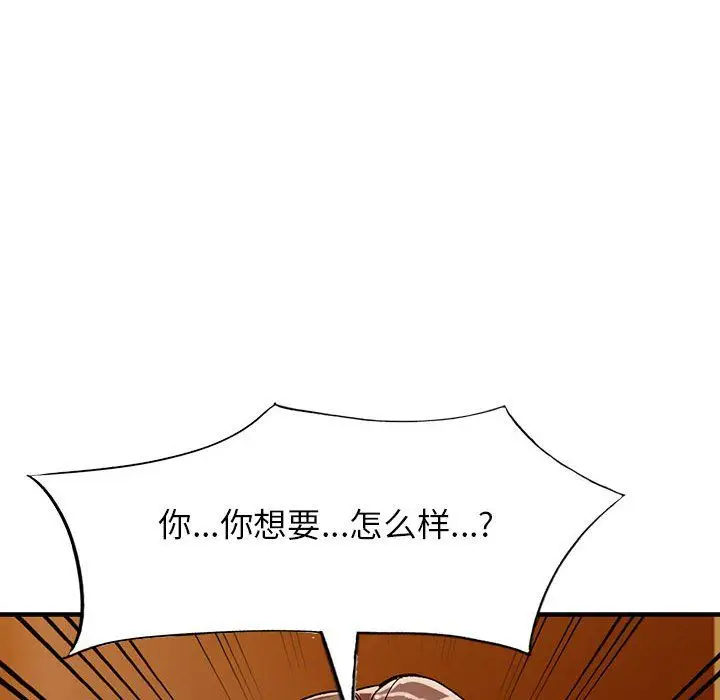 漫画《阔少的女仆们》第40话第8张图