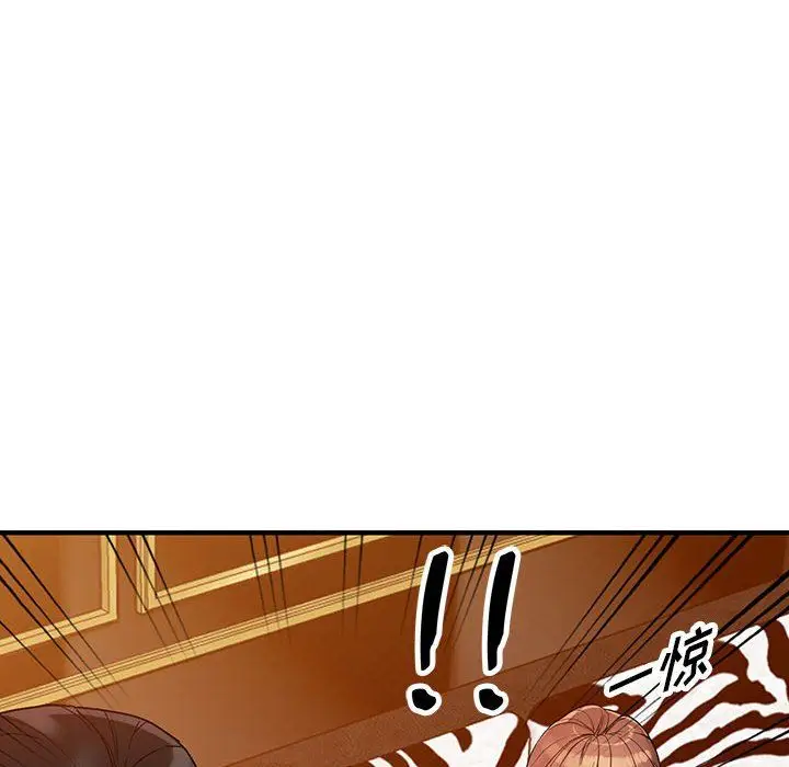 漫画《阔少的女仆们》第40话第83张图